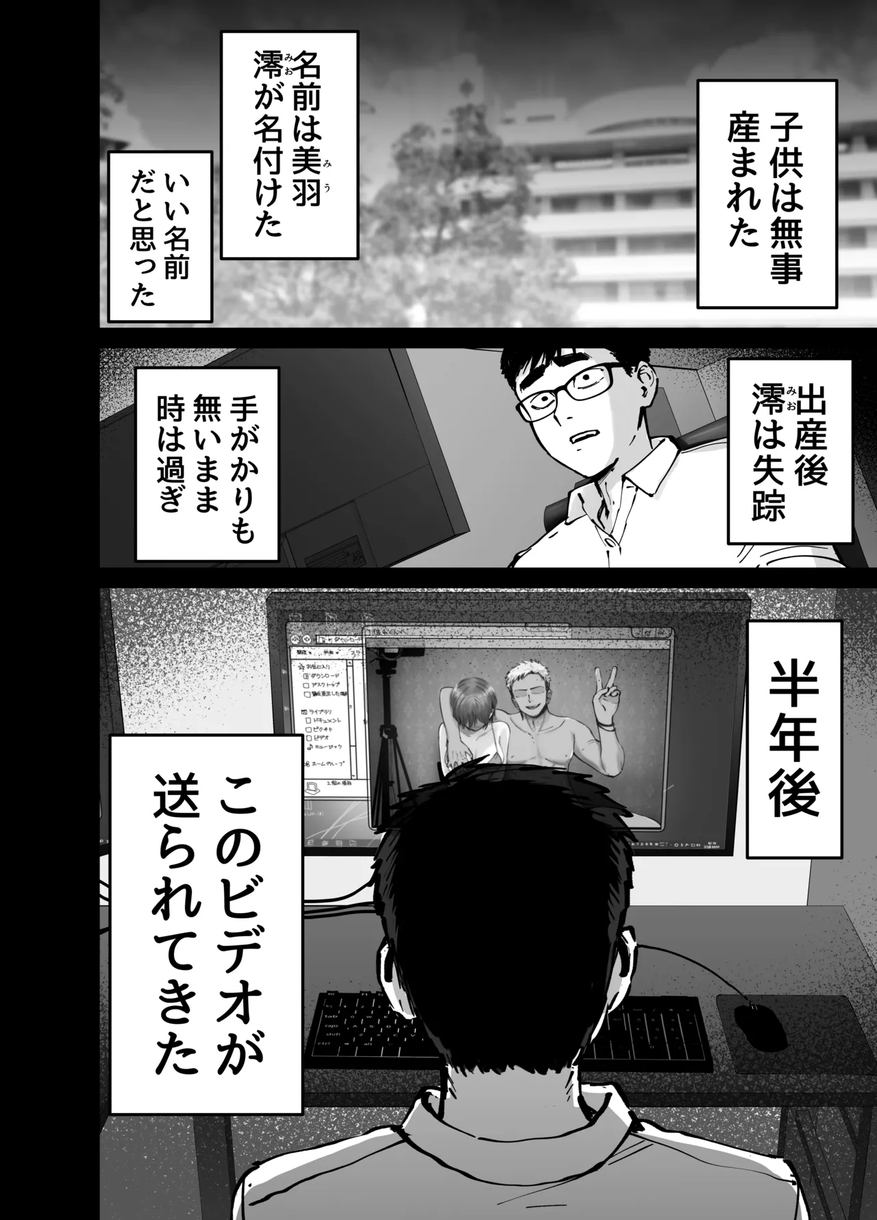 Takuran no Musume - Page 15