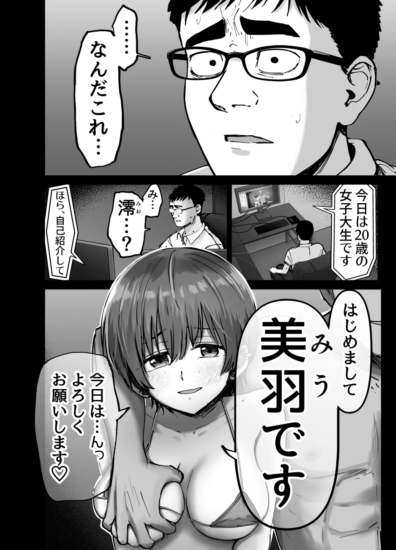 Takuran no Musume - Page 17