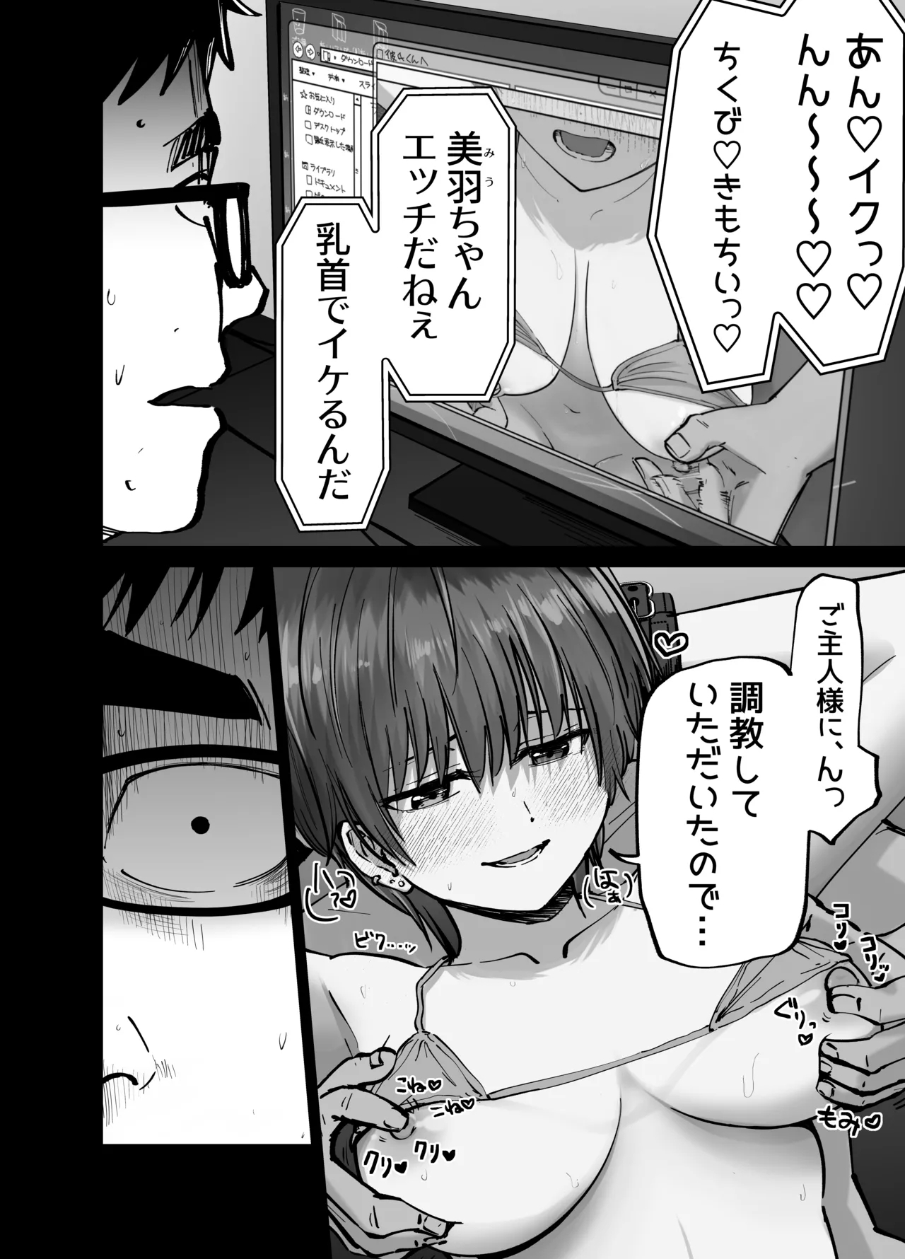 Takuran no Musume - Page 21