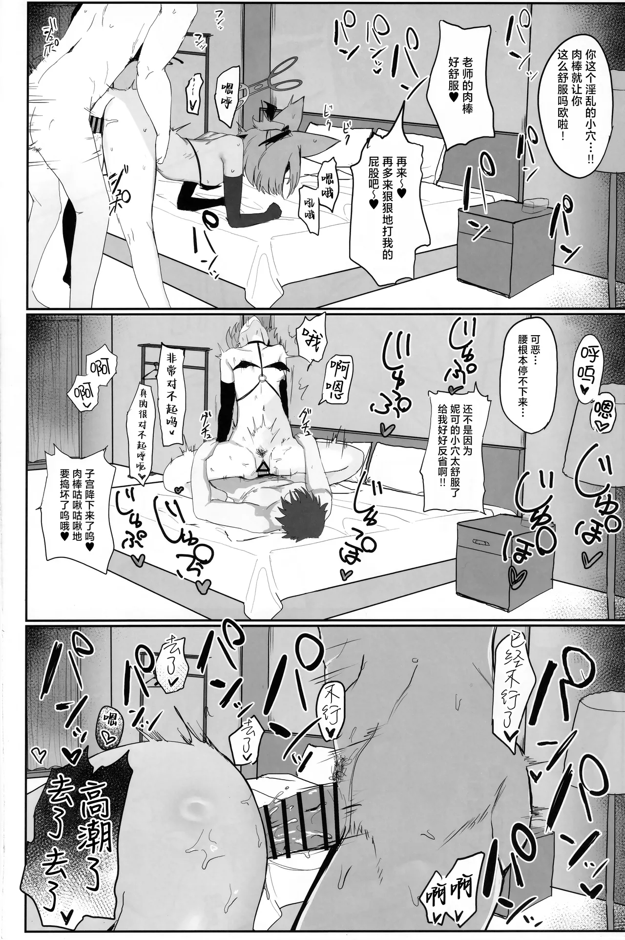 Kakashi Tsugafu. | 意乱情迷  巫山云雨。 - Page 29