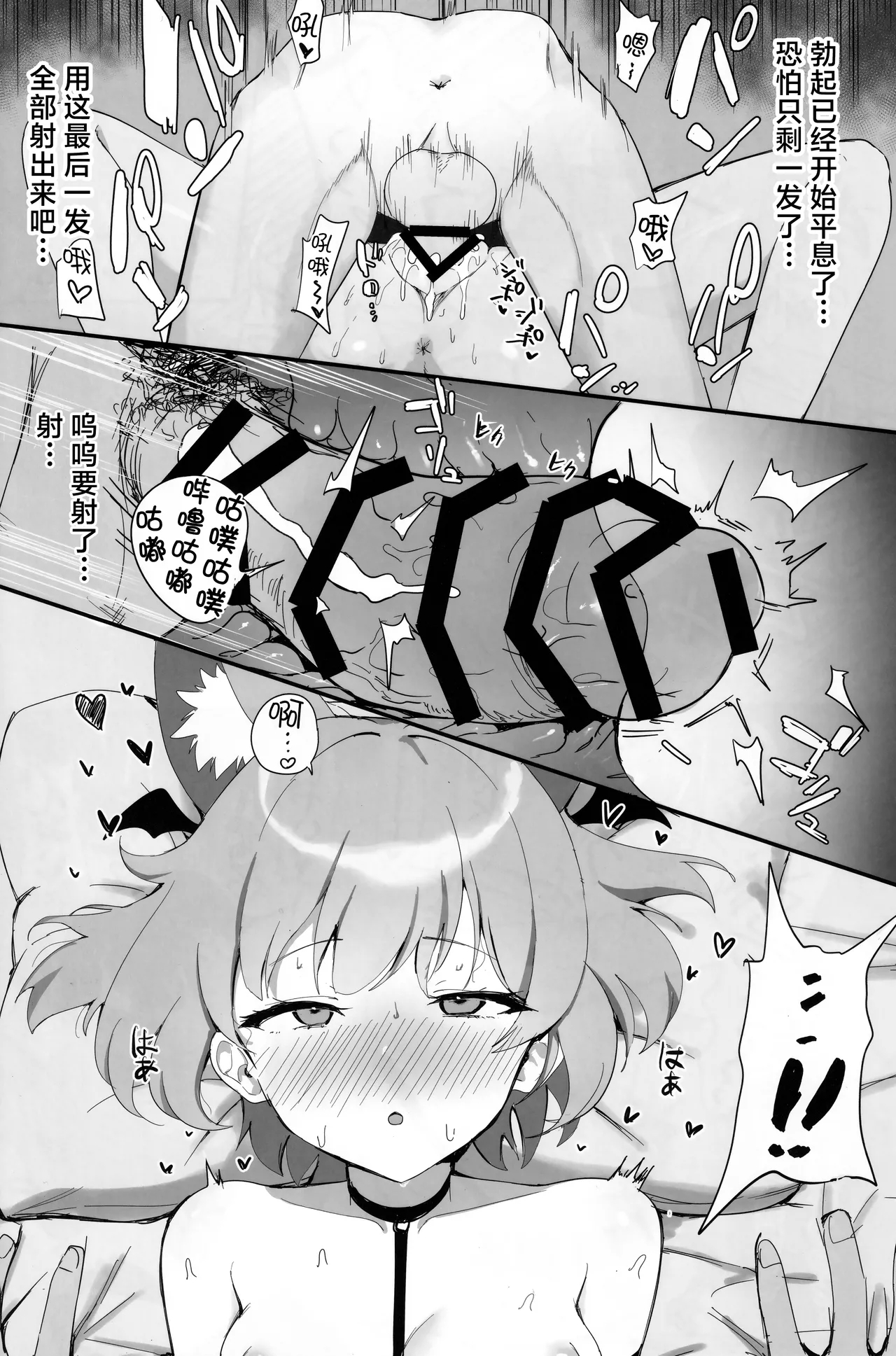 Kakashi Tsugafu. | 意乱情迷  巫山云雨。 - Page 30