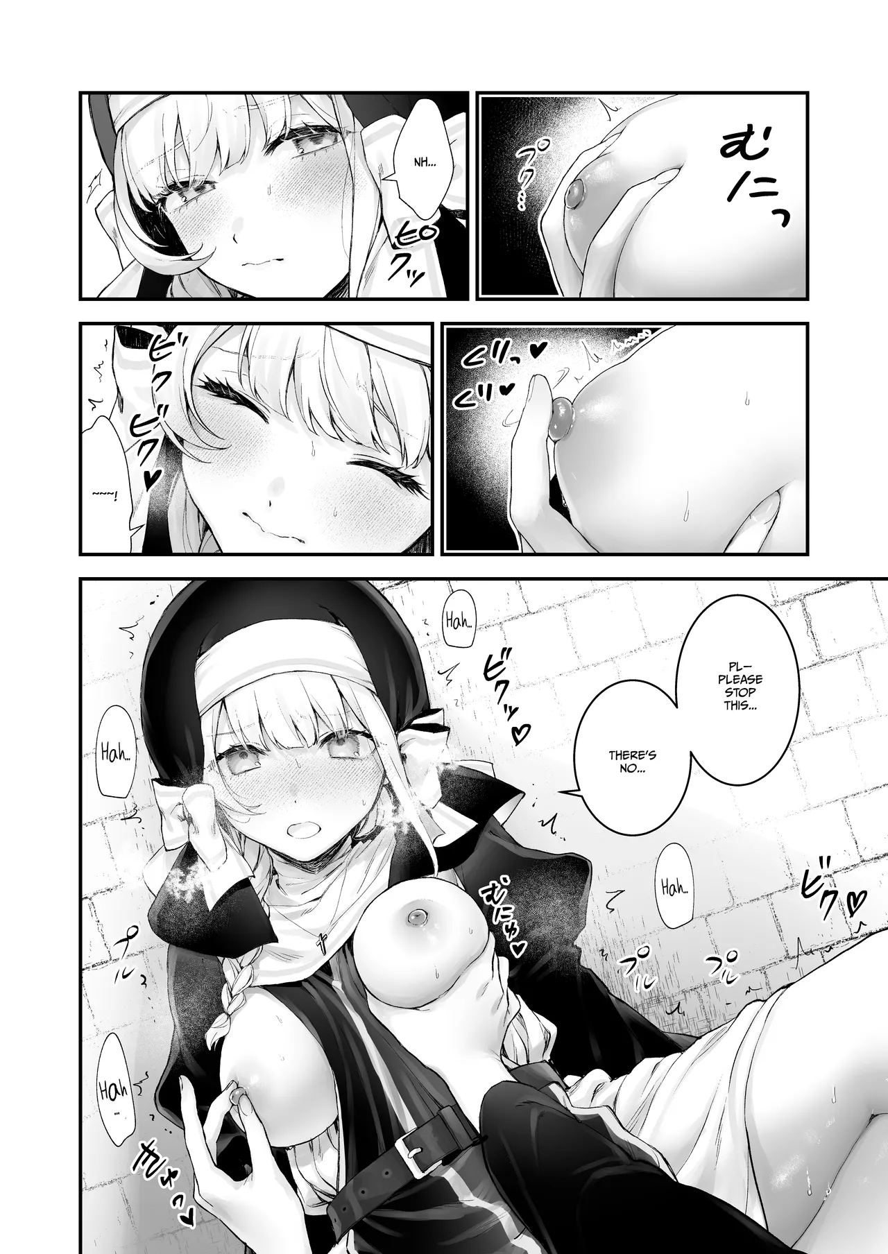 Haiboku no Daishou| Price of Defeat: Downfall of the Violated and Plundered Sister - Page 15