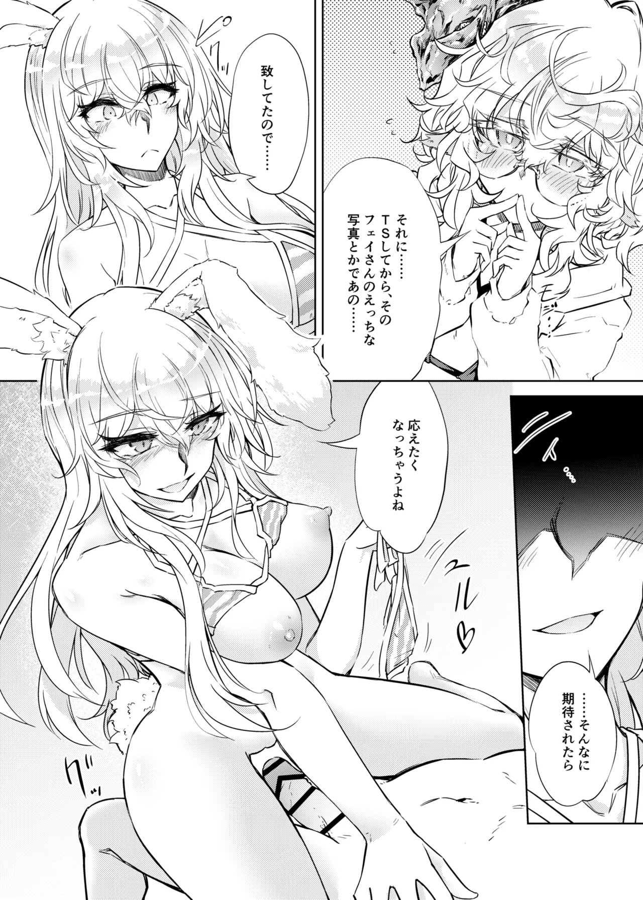 VR mo Real mo TS Mesu ni Narimashita. 3 ～♀→♂TS si ta otoko no musume wo so e te- - Page 13