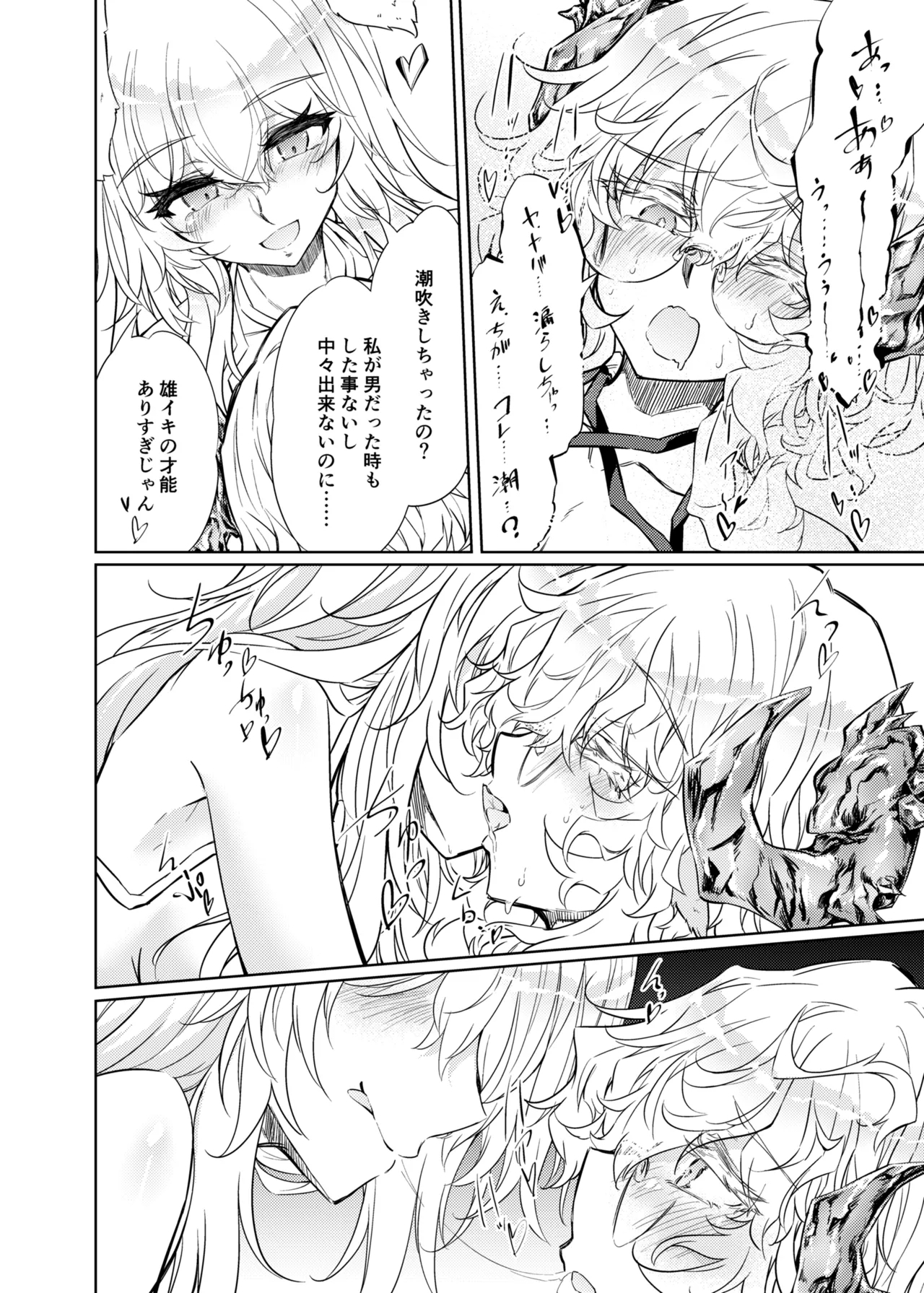 VR mo Real mo TS Mesu ni Narimashita. 3 ～♀→♂TS si ta otoko no musume wo so e te- - Page 19