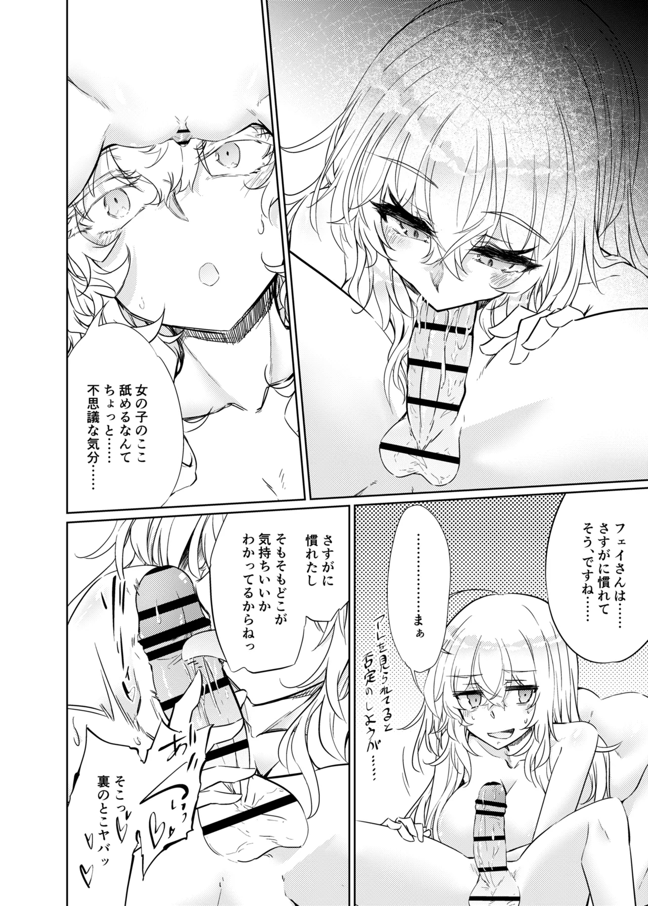 VR mo Real mo TS Mesu ni Narimashita. 3 ～♀→♂TS si ta otoko no musume wo so e te- - Page 21