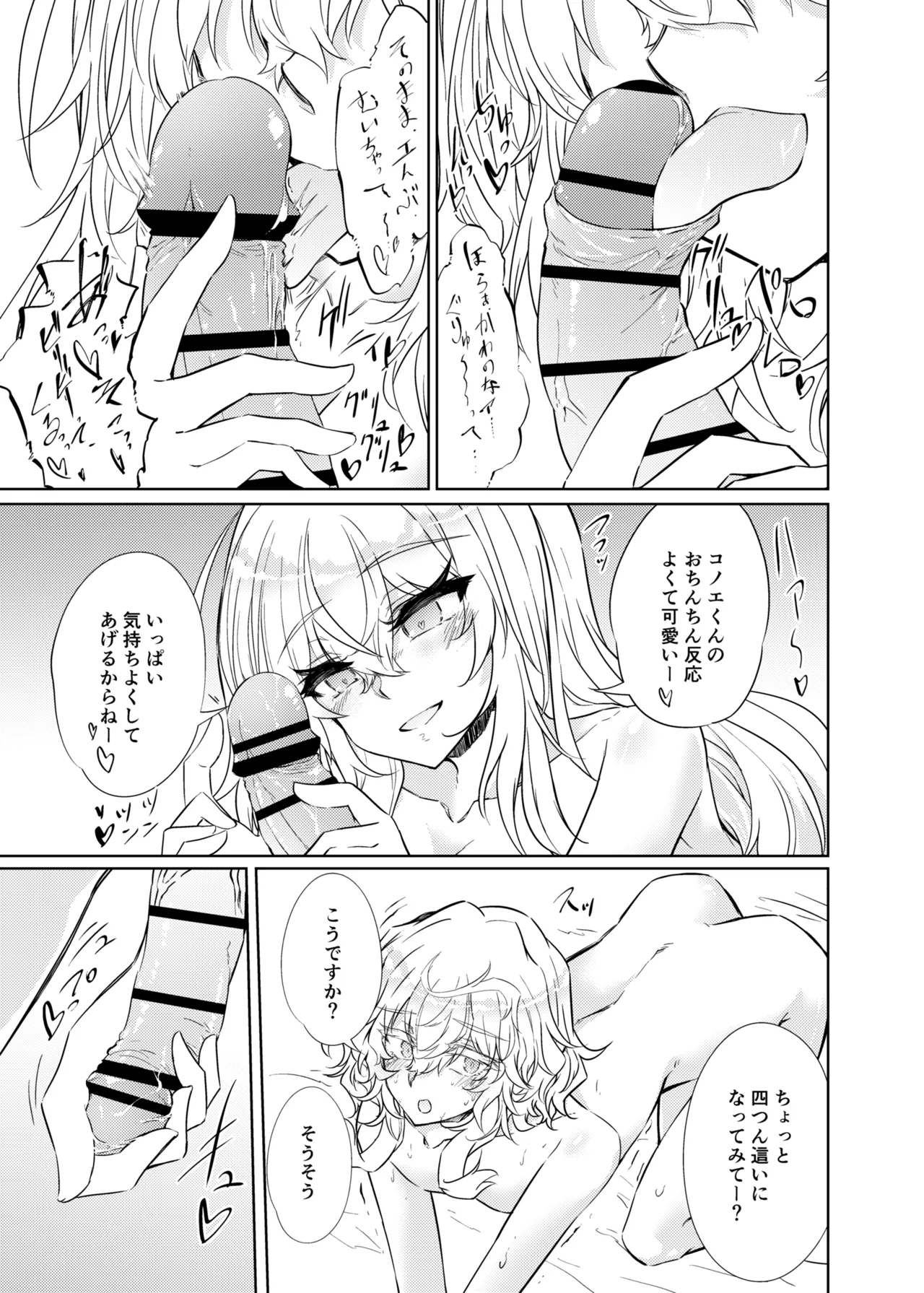 VR mo Real mo TS Mesu ni Narimashita. 3 ～♀→♂TS si ta otoko no musume wo so e te- - Page 22