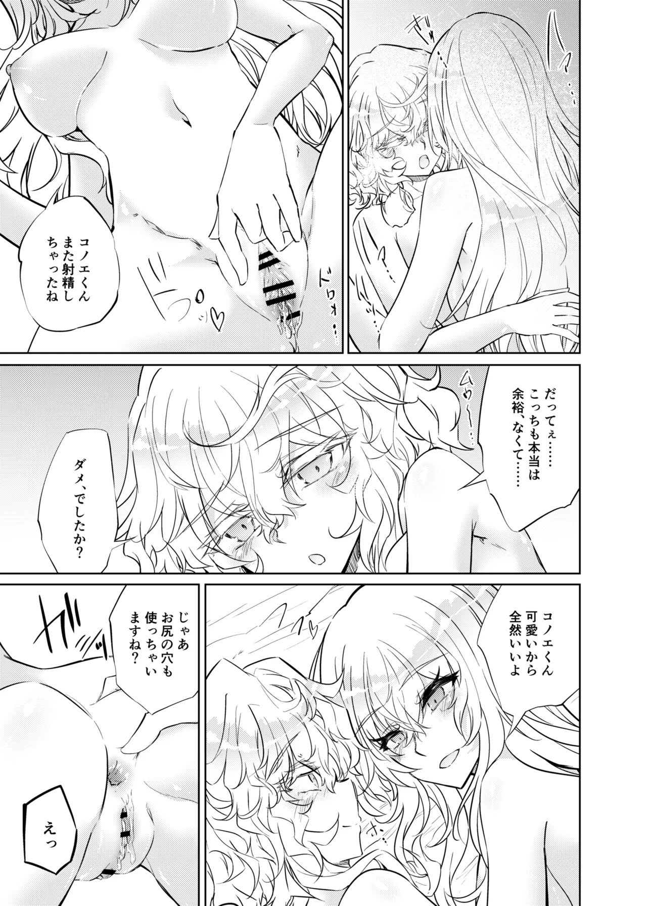 VR mo Real mo TS Mesu ni Narimashita. 3 ～♀→♂TS si ta otoko no musume wo so e te- - Page 30