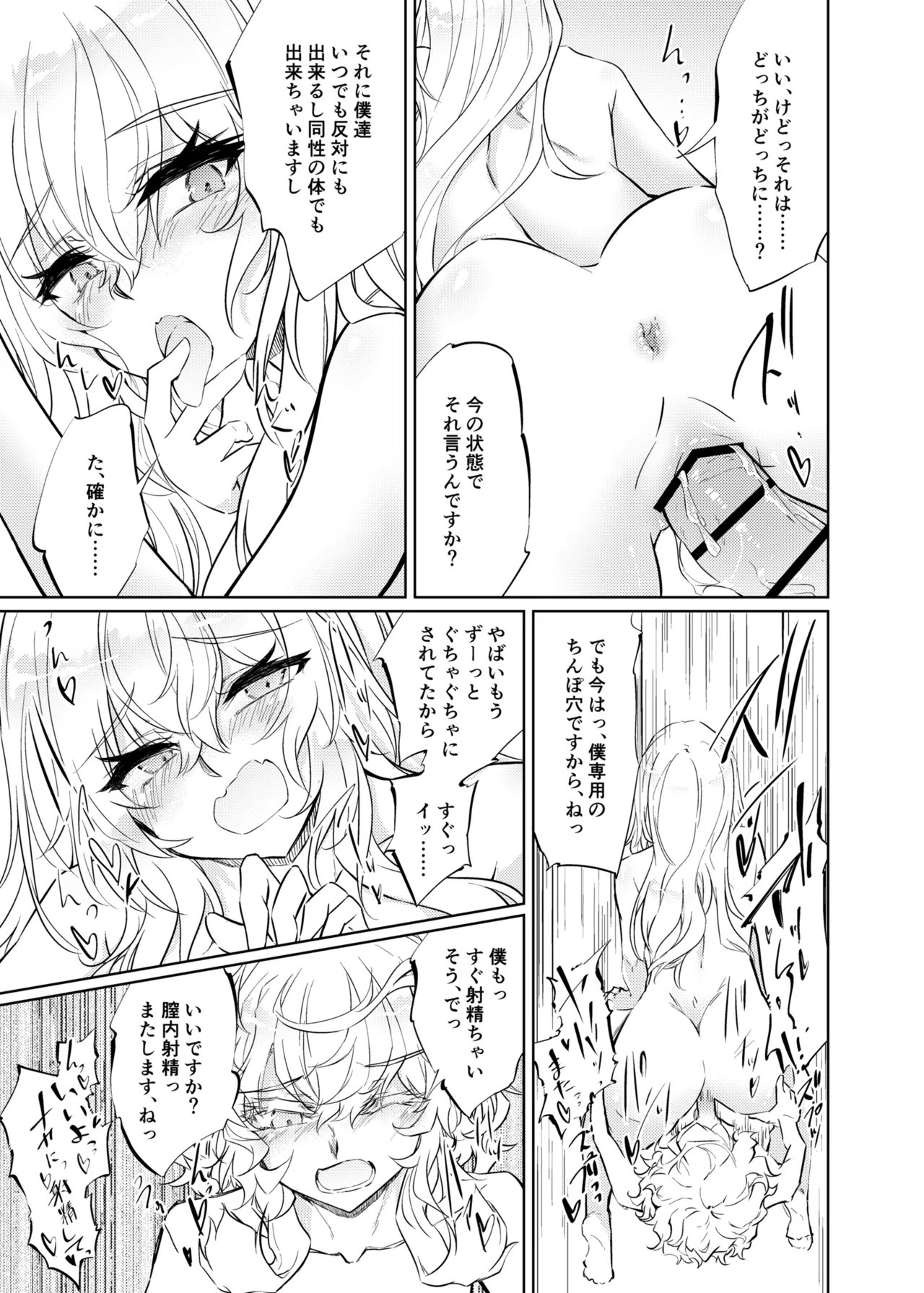 VR mo Real mo TS Mesu ni Narimashita. 3 ～♀→♂TS si ta otoko no musume wo so e te- - Page 34