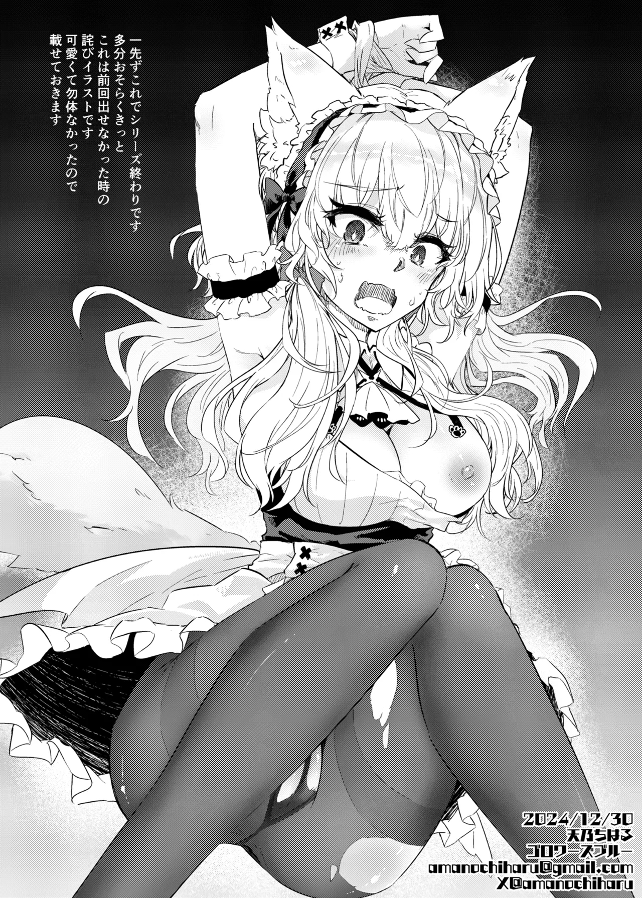 VR mo Real mo TS Mesu ni Narimashita. 3 ～♀→♂TS si ta otoko no musume wo so e te- - Page 37
