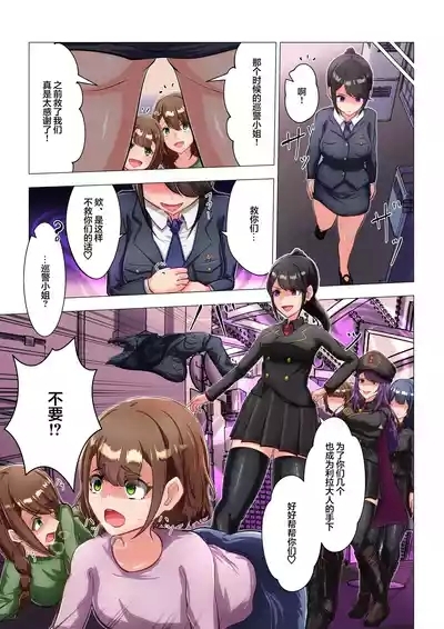 Yuri Sennou Goudoushi 2 Omiashi 10