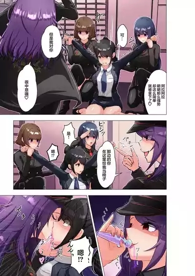Yuri Sennou Goudoushi 2 Omiashi 6