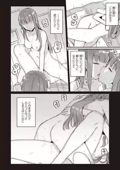 Futago Yuri Ecchi Anthology 10