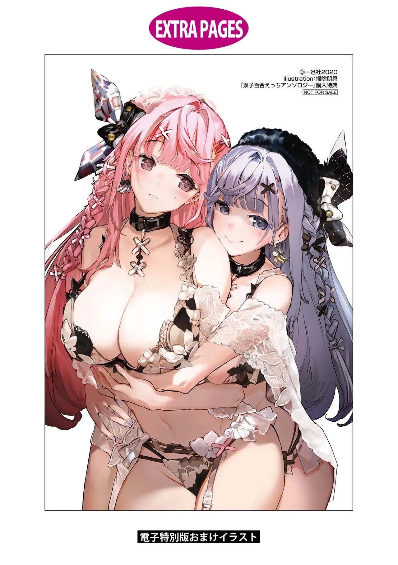Futago Yuri Ecchi Anthology - Page 138