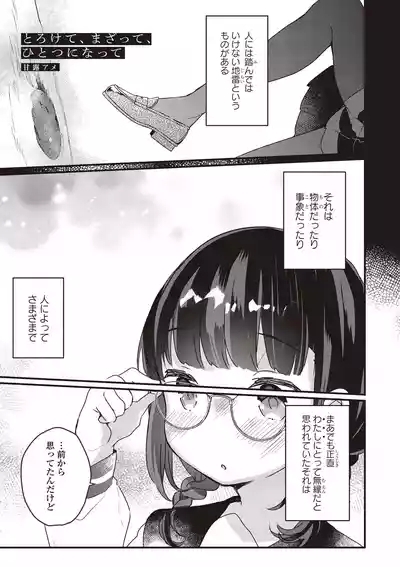 Futago Yuri Ecchi Anthology 5