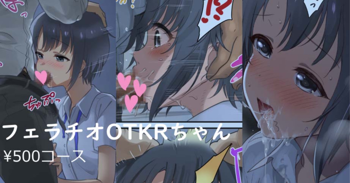 Fellatio OTKR-chan 1