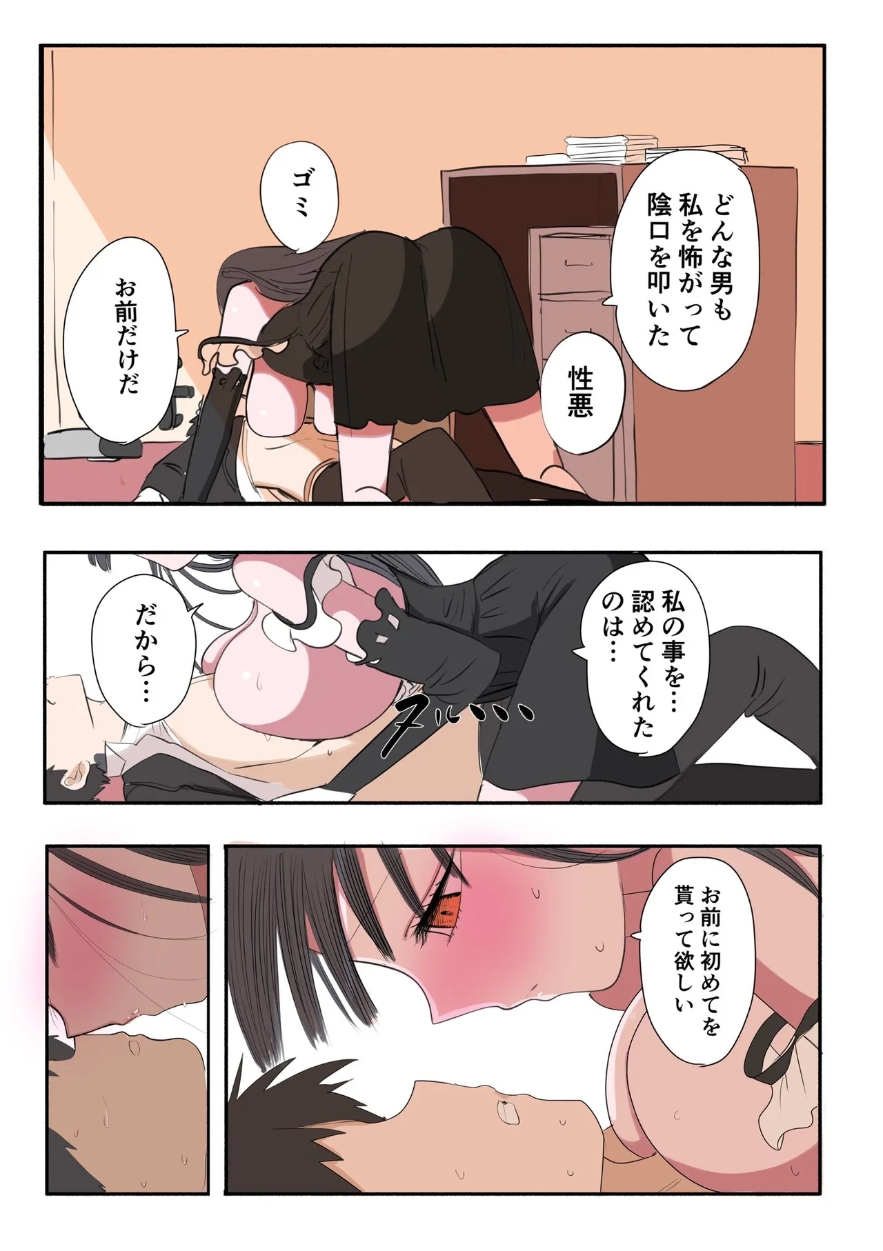 Furyou Idol-chan Bakutan - Page 22