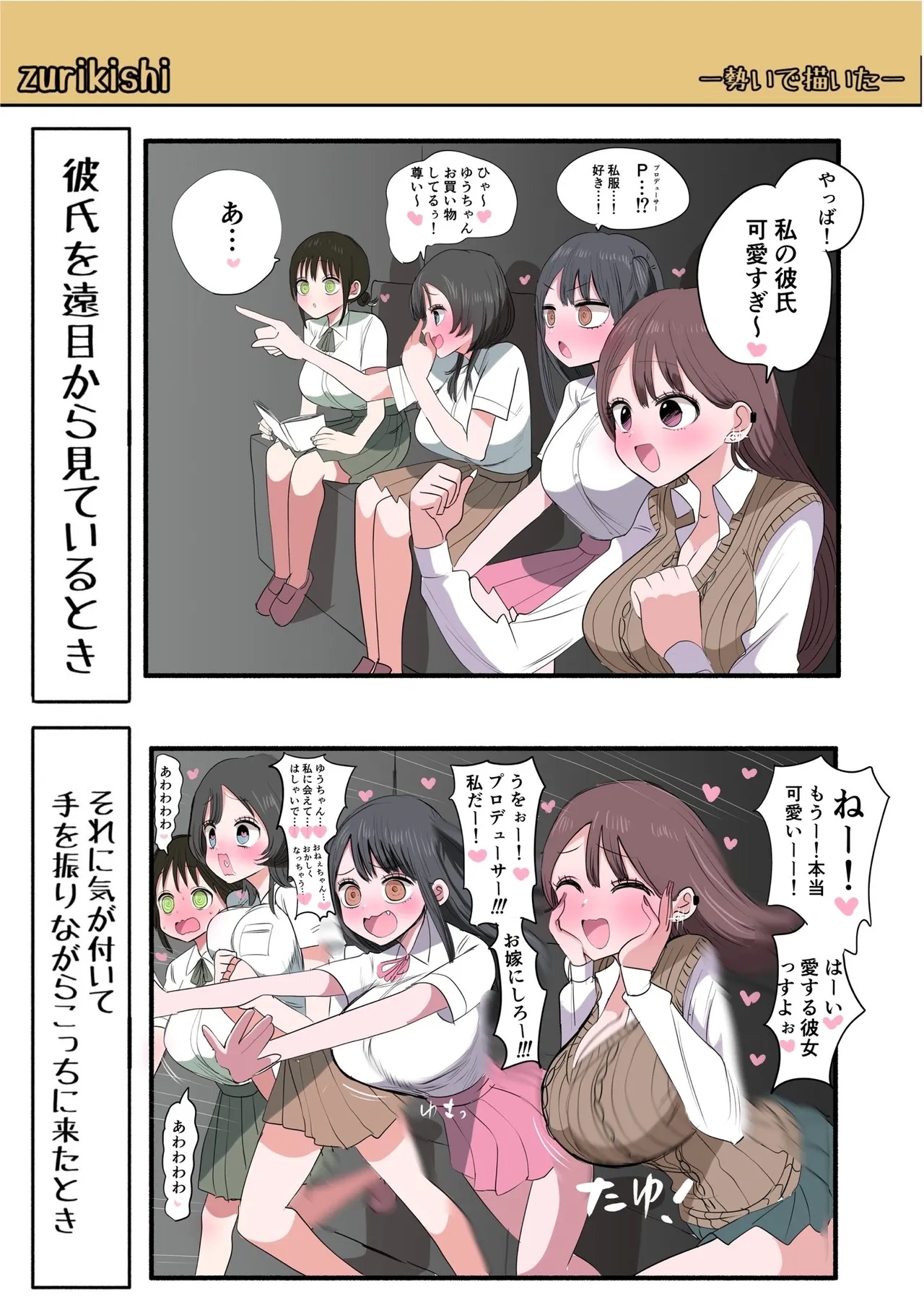 Furyou Idol-chan Bakutan - Page 40