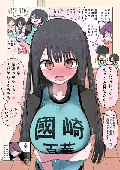 Furyou Idol-chan Bakutan 6