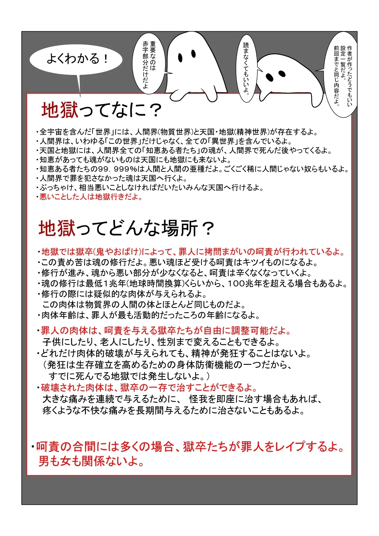 Jigoku no Oni ni Natta node Goumon Shite Mita 7 - Page 11