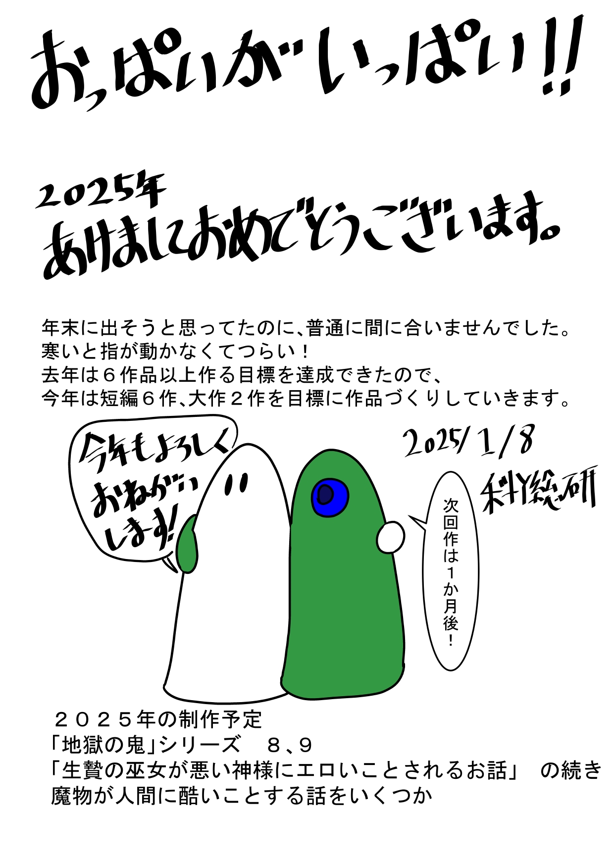 Jigoku no Oni ni Natta node Goumon Shite Mita 7 - Page 269