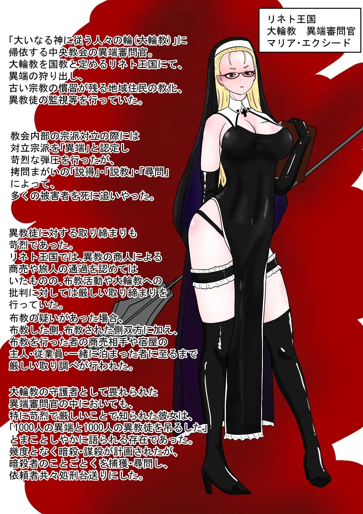 Jigoku no Oni ni Natta node Goumon Shite Mita 7 - Page 3
