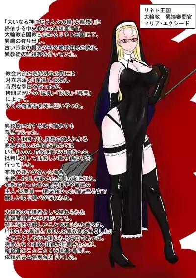 Jigoku no Oni ni Natta node Goumon Shite Mita 7 3