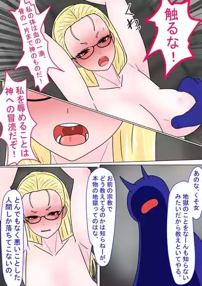 Jigoku no Oni ni Natta node Goumon Shite Mita 7 9