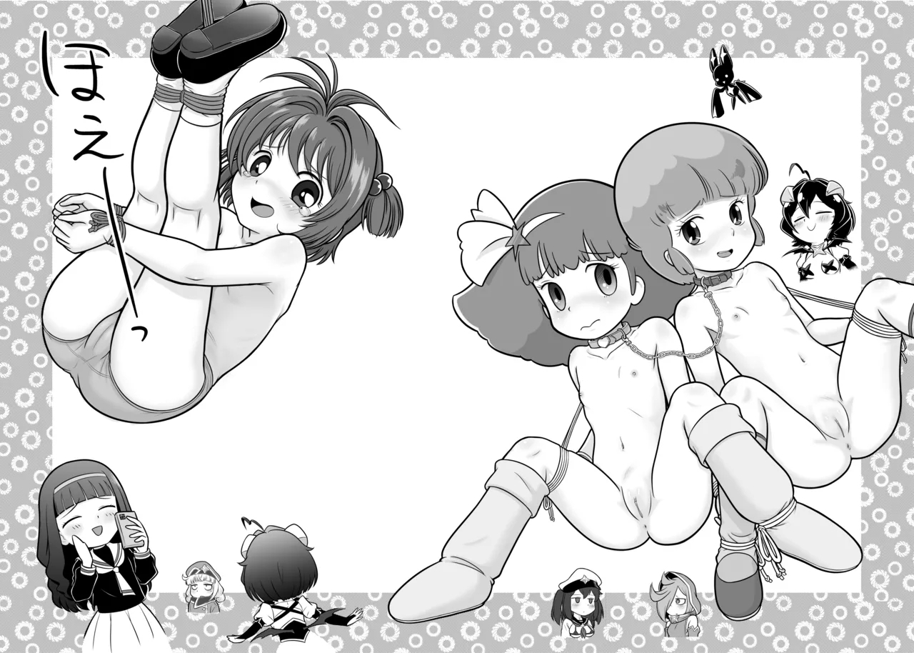 Baiser-sama no Shucchou! SM Manyuuki 12