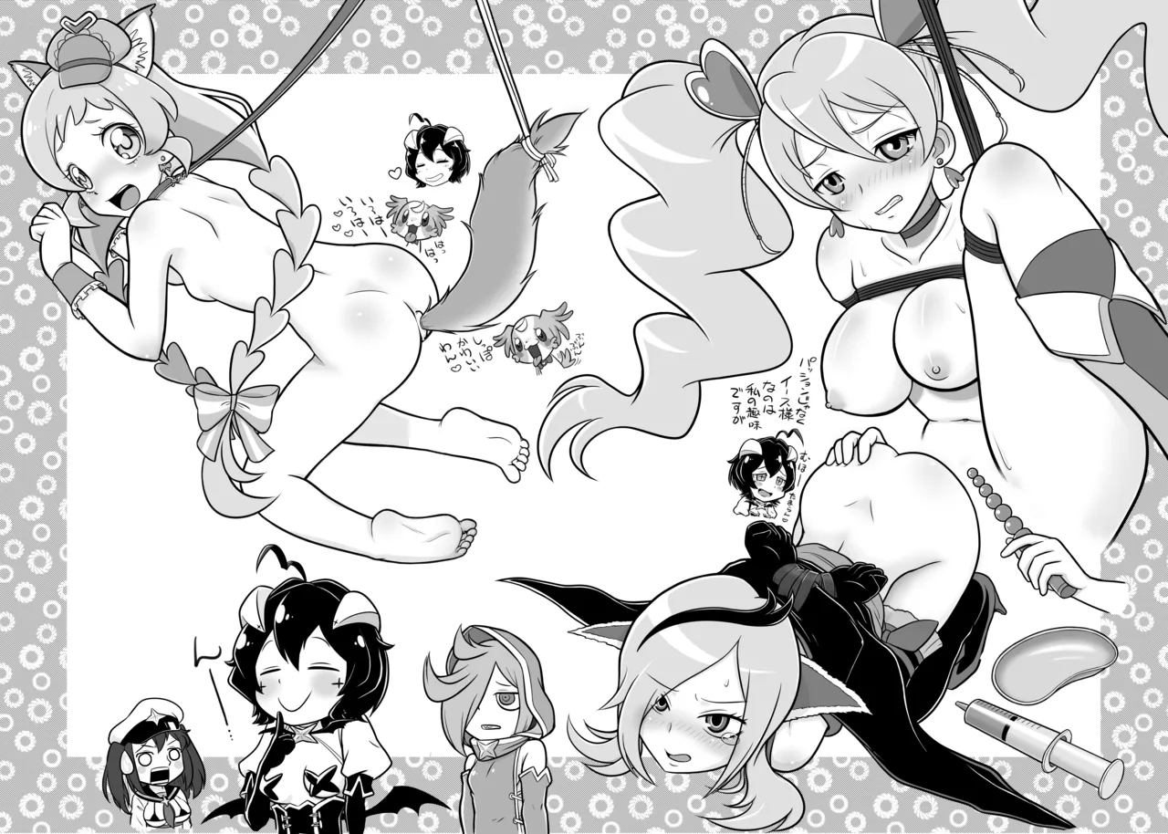 Baiser-sama no Shucchou! SM Manyuuki 14