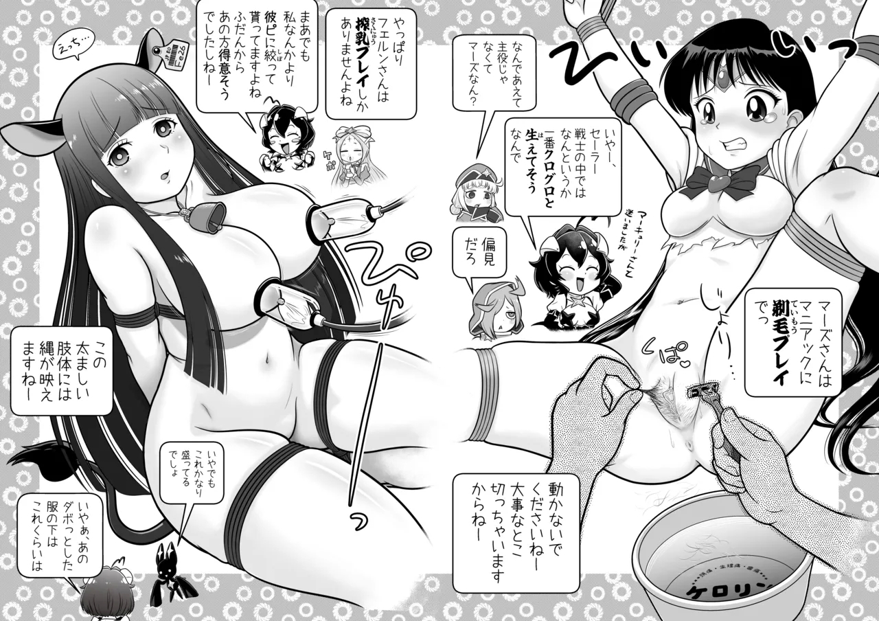Baiser-sama no Shucchou! SM Manyuuki 6