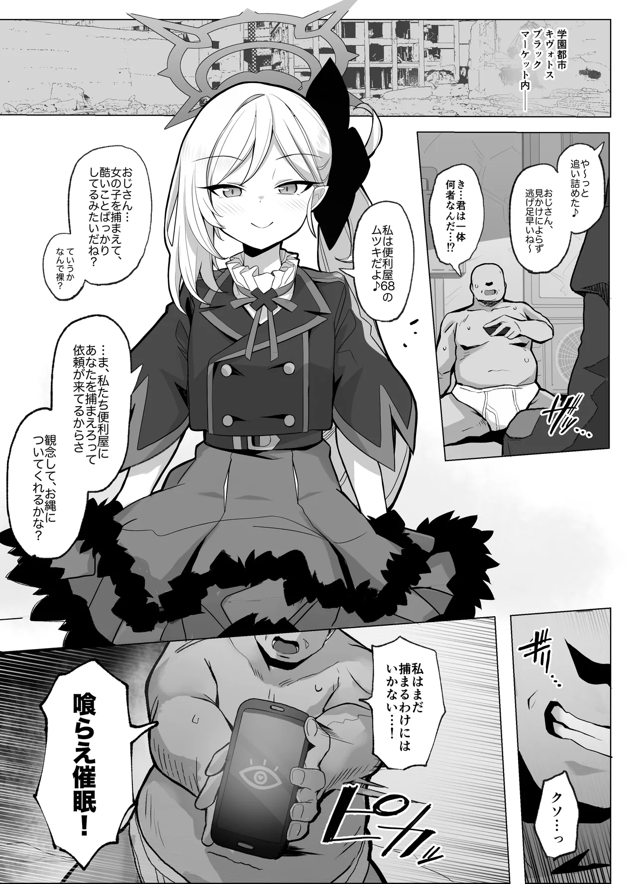 Mutsukisan Manga 2