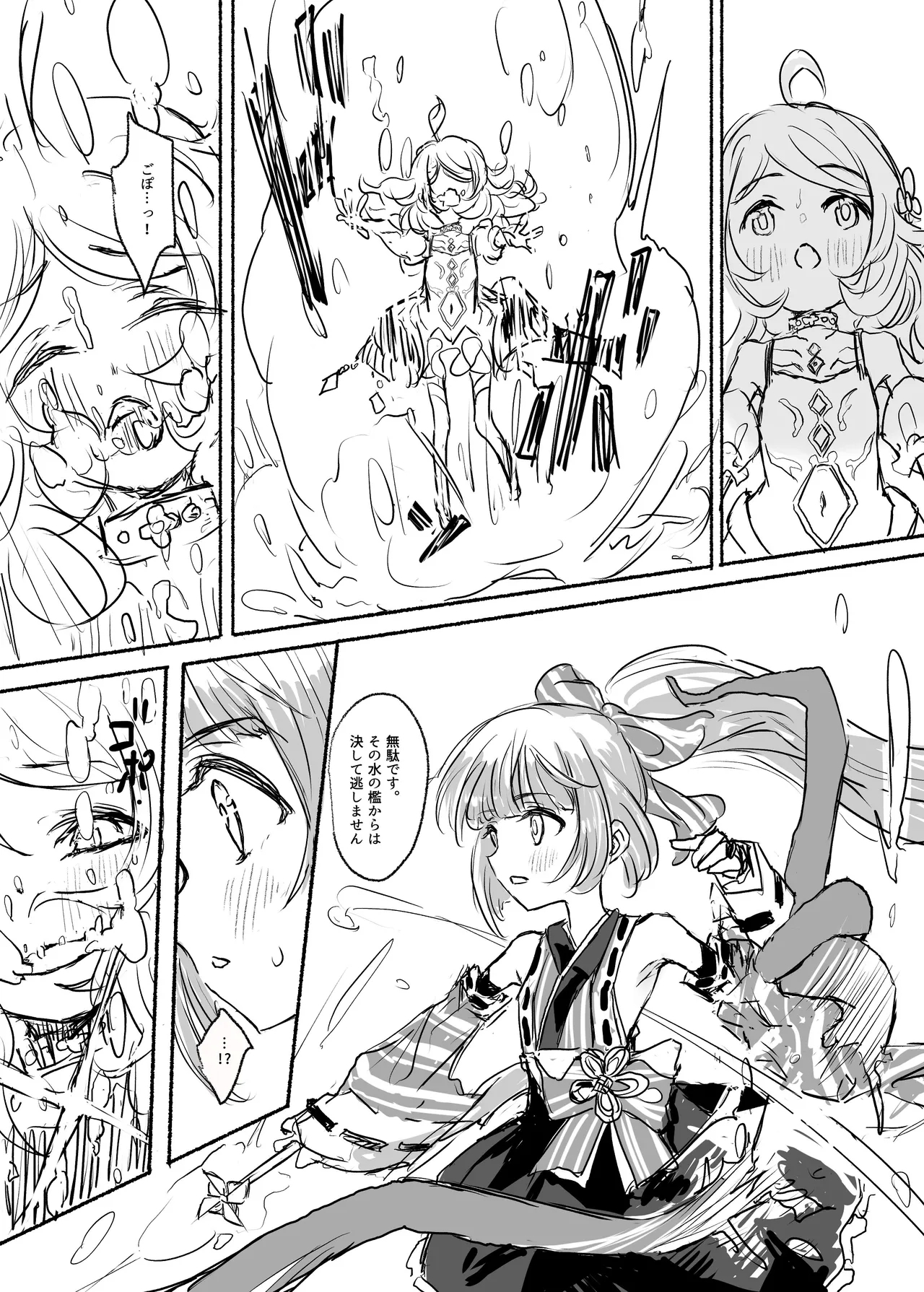 Mahou Shoujo Koume 2 Mahou Shoujo Yoshino Hen - Page 10