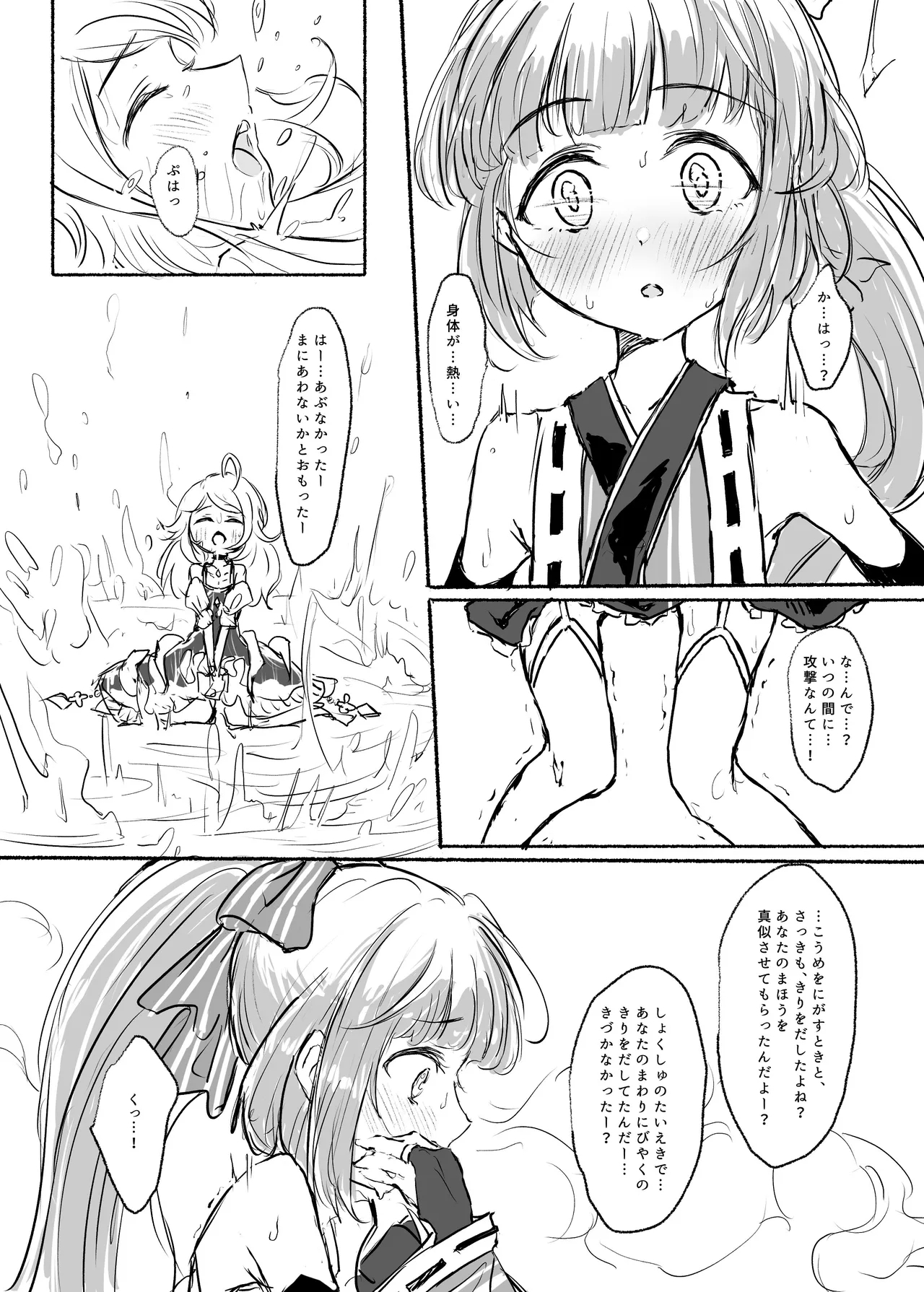 Mahou Shoujo Koume 2 Mahou Shoujo Yoshino Hen - Page 11