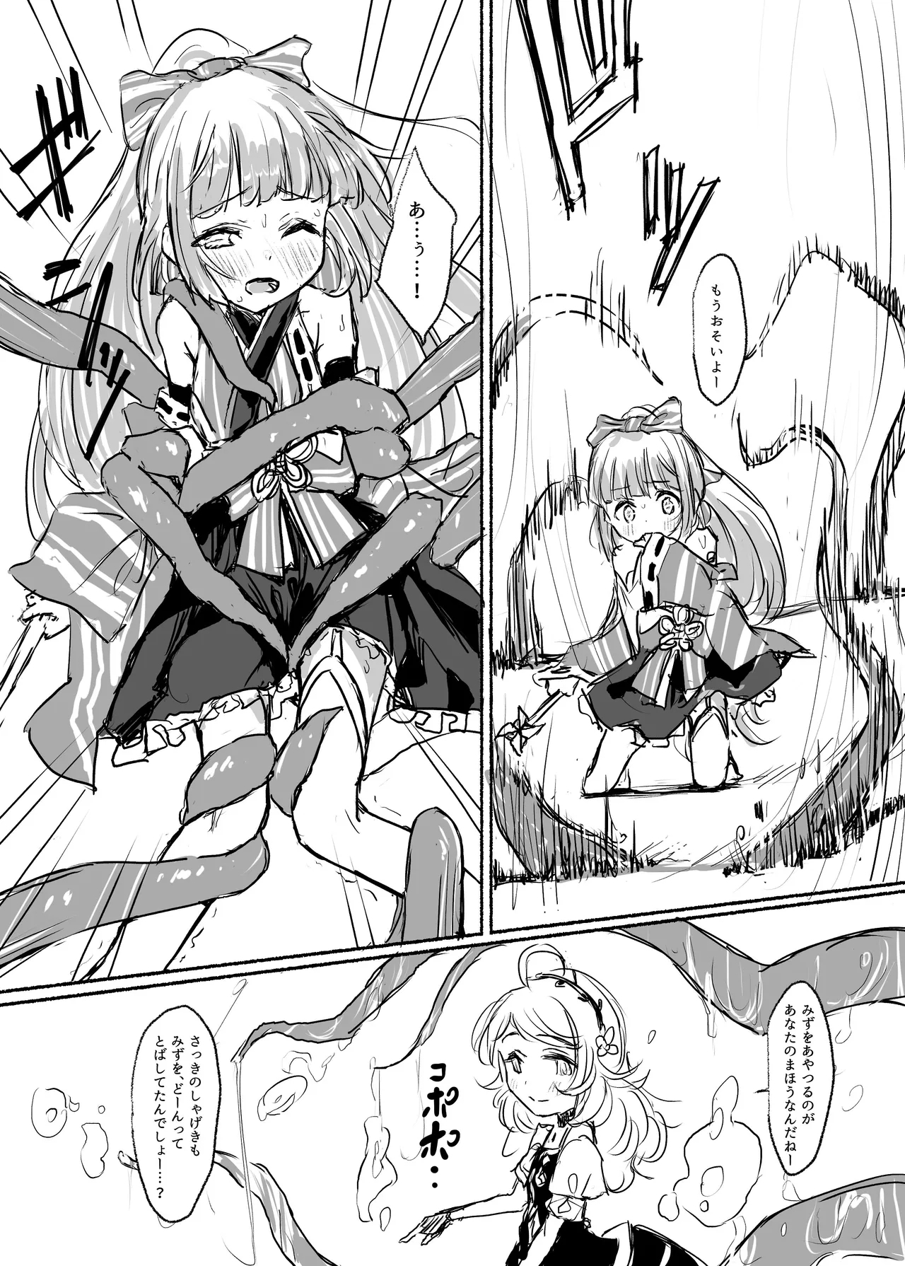 Mahou Shoujo Koume 2 Mahou Shoujo Yoshino Hen - Page 12