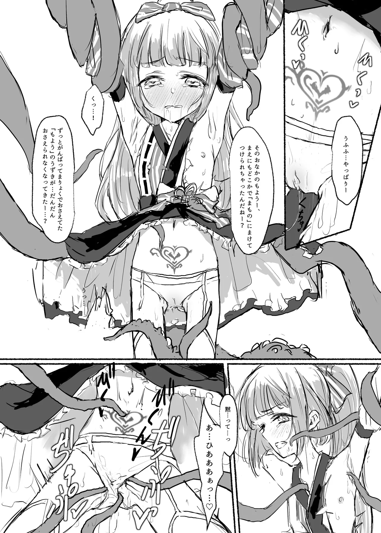 Mahou Shoujo Koume 2 Mahou Shoujo Yoshino Hen - Page 15