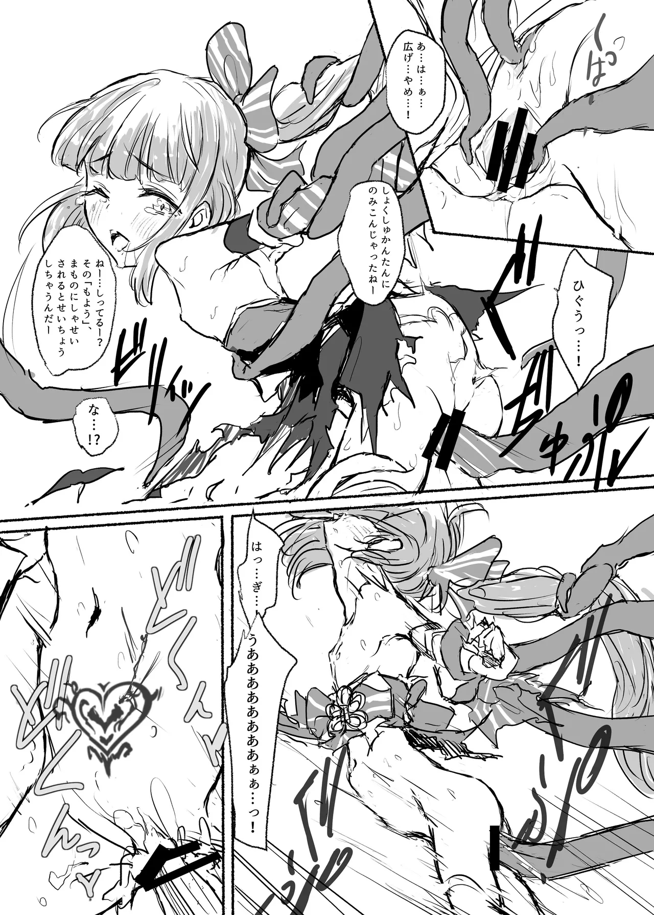 Mahou Shoujo Koume 2 Mahou Shoujo Yoshino Hen - Page 16