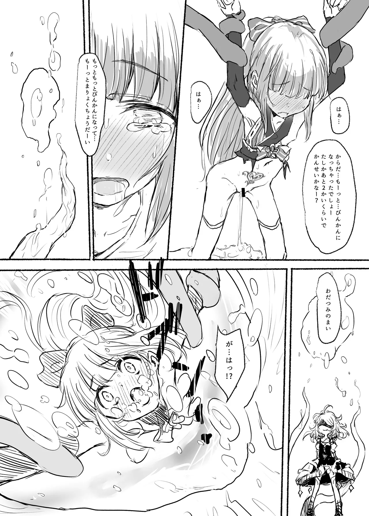 Mahou Shoujo Koume 2 Mahou Shoujo Yoshino Hen - Page 17