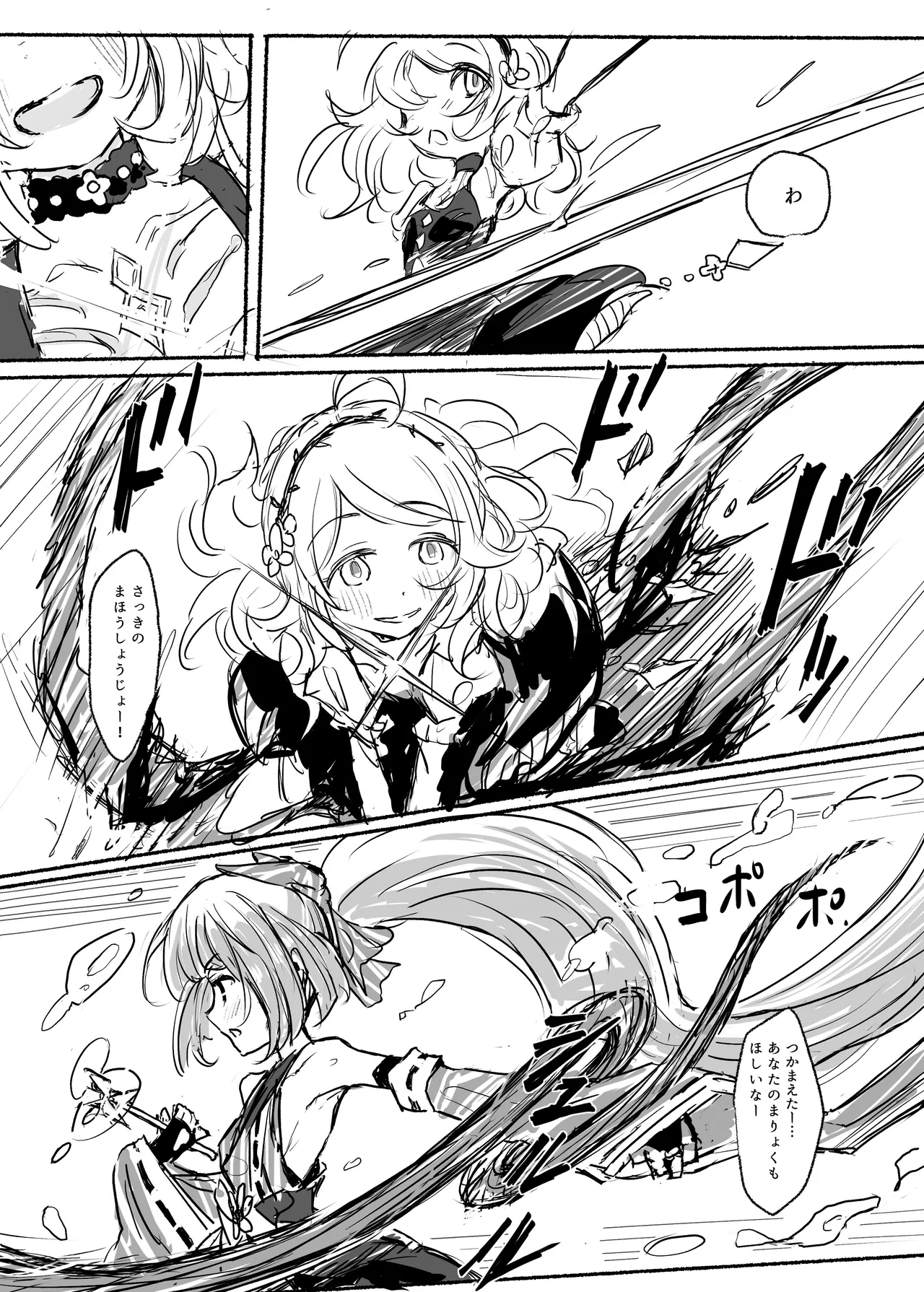 Mahou Shoujo Koume 2 Mahou Shoujo Yoshino Hen - Page 8