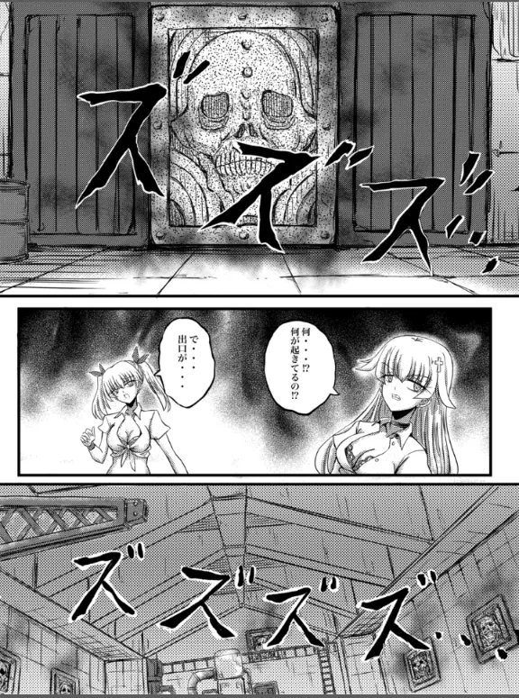 JK Slasher Night - Page 11