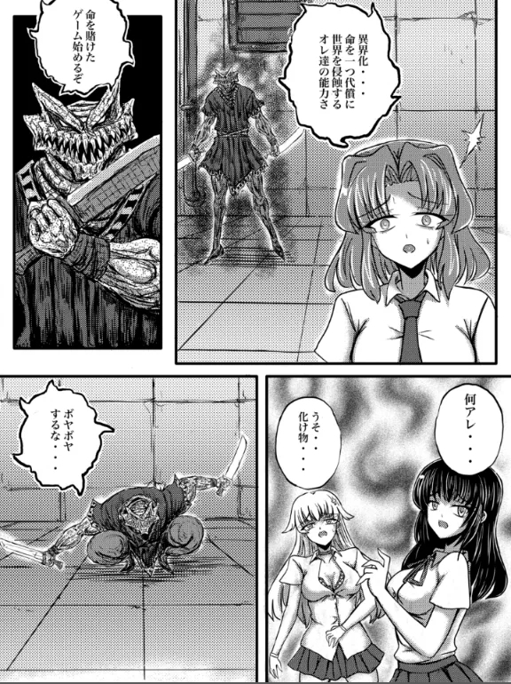 JK Slasher Night - Page 12