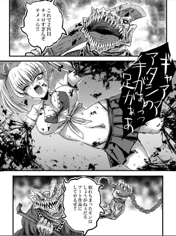 JK Slasher Night - Page 16