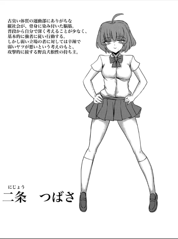 JK Slasher Night - Page 51