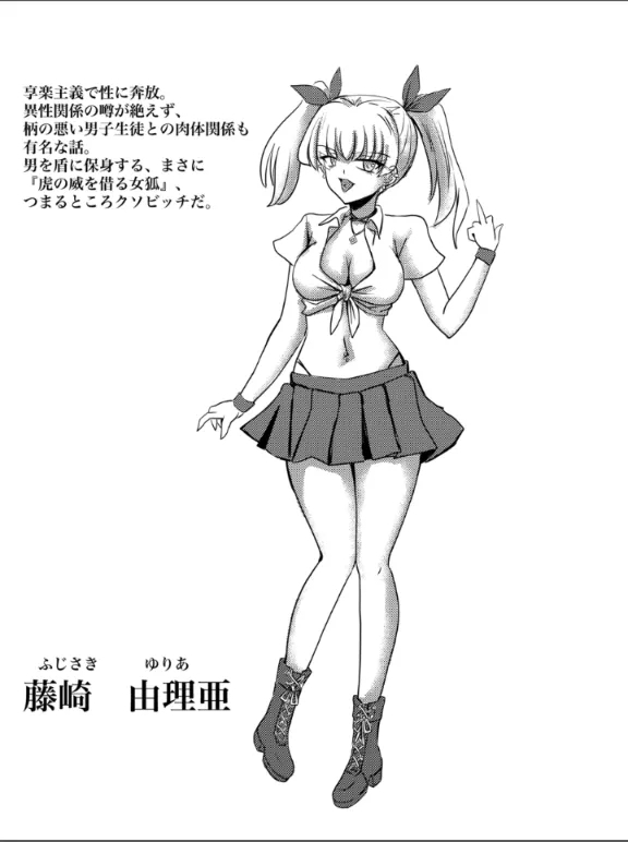 JK Slasher Night - Page 52