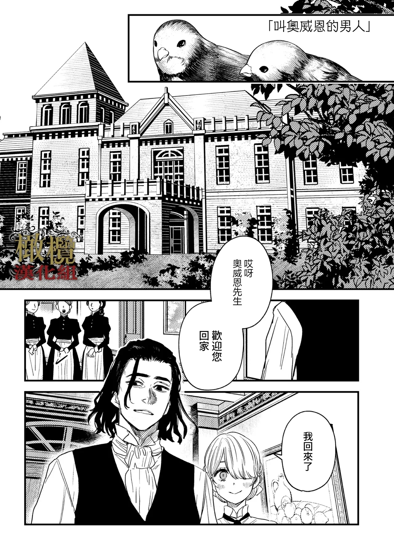 dog eat dog era THE BOOK ～ mazyo no genzai to moyoosi hazi no dorei tati~03｜dog eat dog era THE BOOK ～魔女的原罪与凌虐的奴隶们～03「魔女的原罪」话 - Page 1
