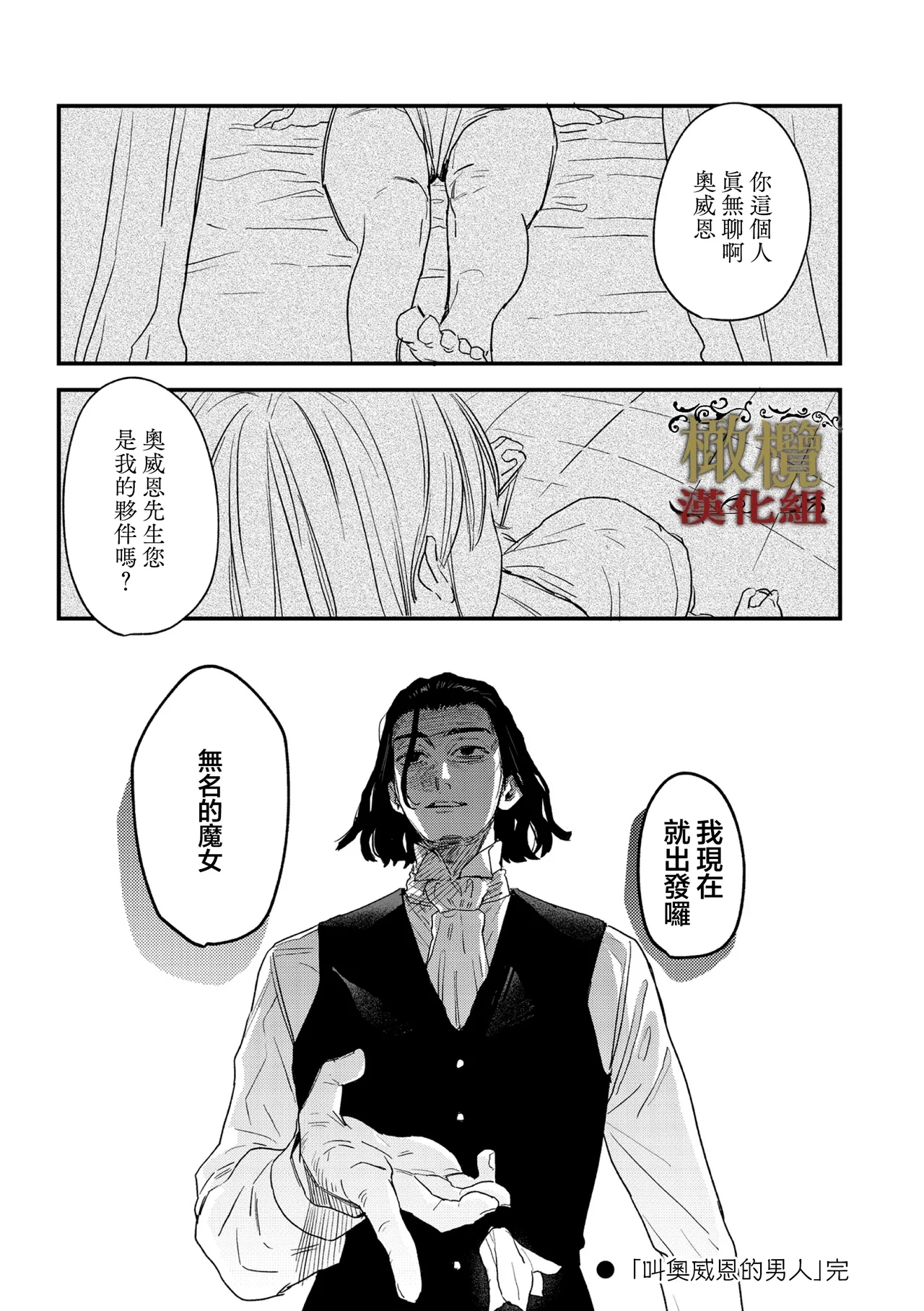 dog eat dog era THE BOOK ～ mazyo no genzai to moyoosi hazi no dorei tati~03｜dog eat dog era THE BOOK ～魔女的原罪与凌虐的奴隶们～03「魔女的原罪」话 - Page 13