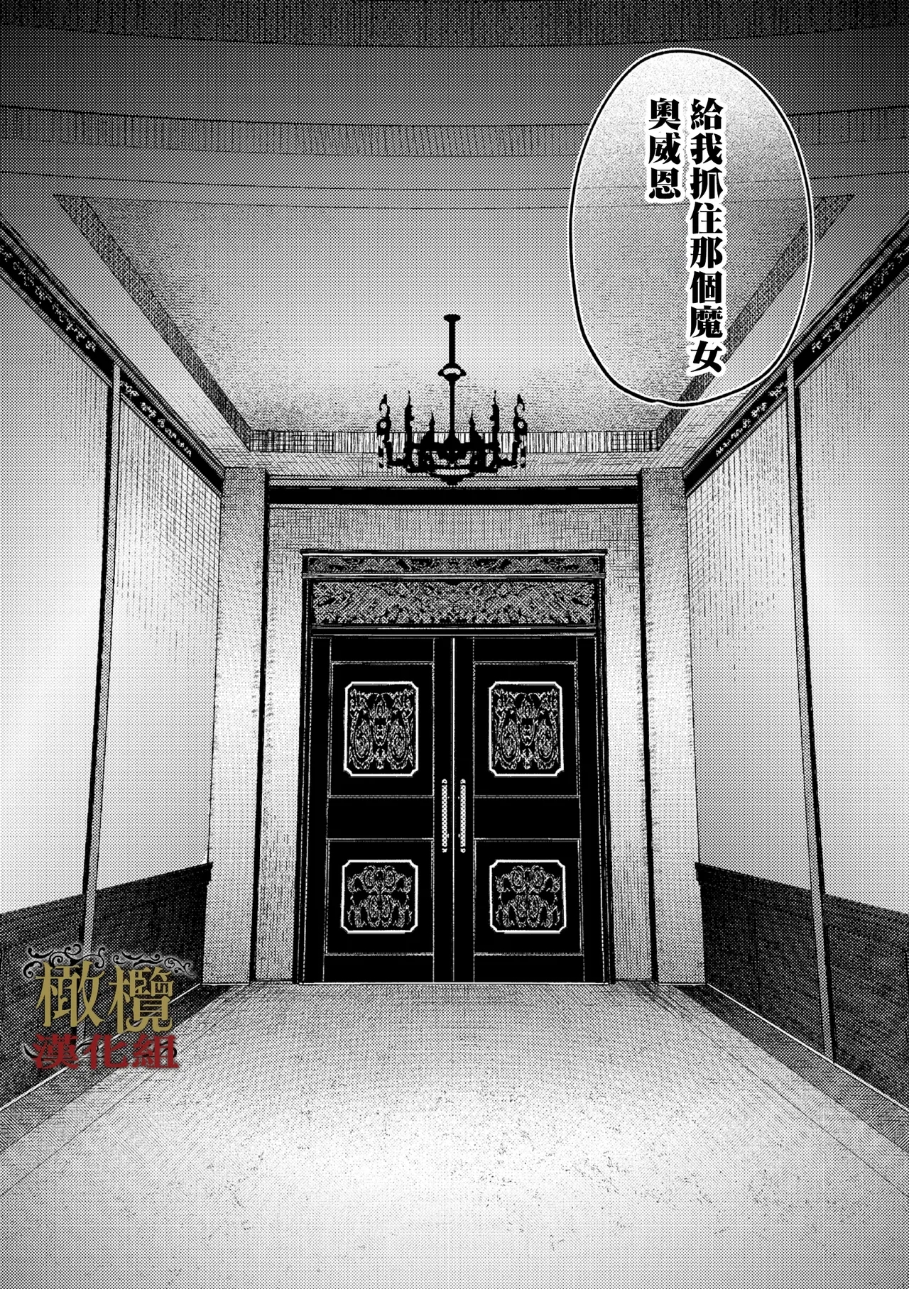 dog eat dog era THE BOOK ～ mazyo no genzai to moyoosi hazi no dorei tati~03｜dog eat dog era THE BOOK ～魔女的原罪与凌虐的奴隶们～03「魔女的原罪」话 - Page 6