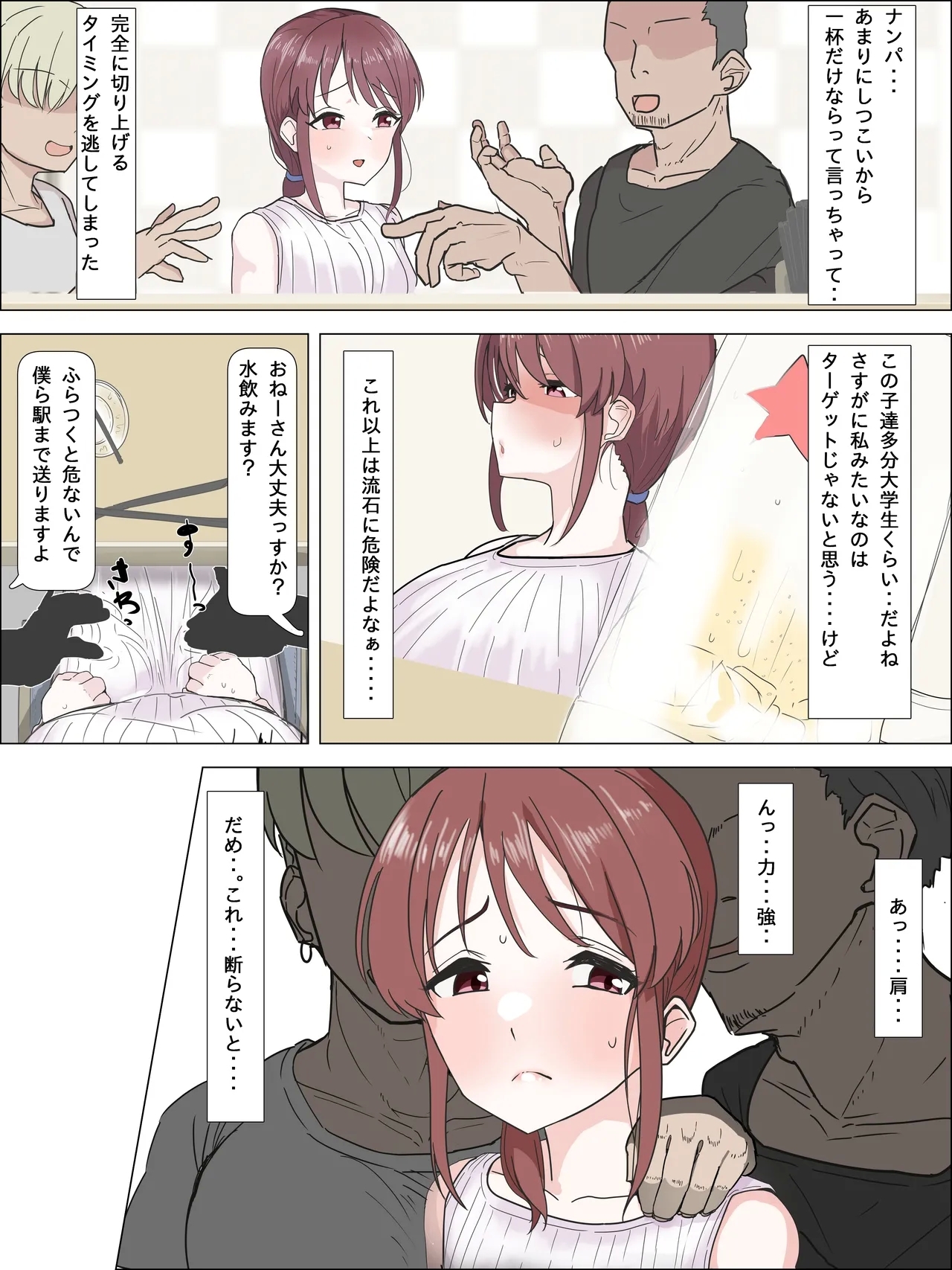 Gara no Warui Yarichin Daigakusei to Oshi ni Yowai Miyu-san - Page 1