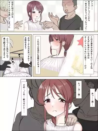 Gara no Warui Yarichin Daigakusei to Oshi ni Yowai Miyu-san 1