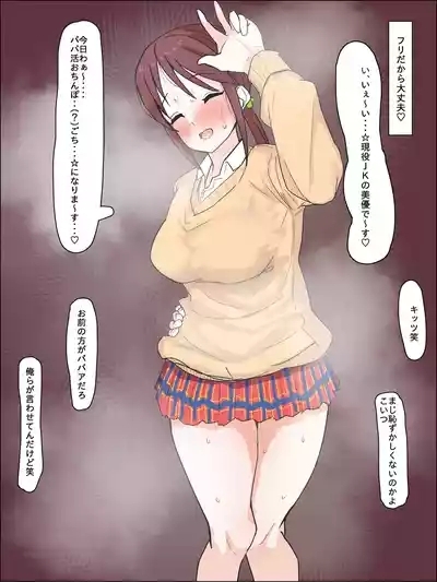 Mata Daigakuseisan 10