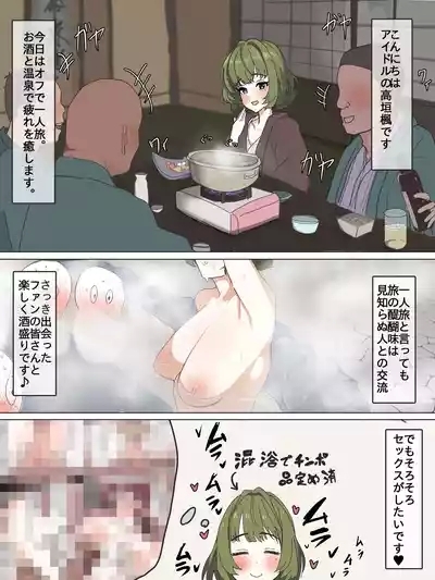 Takagaki-san Yukizuri Pakopako no Tabi 1